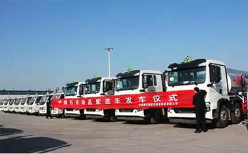 26臺(tái)油罐車踏上征程，奔赴中石化運(yùn)輸系統(tǒng)
