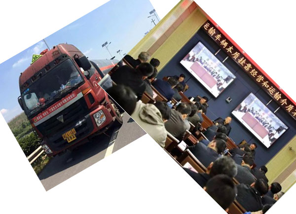 山東于4月?；愤\輸介質(zhì)不符的企業(yè)將被吊銷執(zhí)照