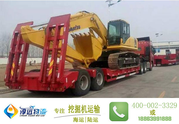挖掘機運輸就用淳遠物流，淳遠低平板車更加凸顯運輸挖機的專業(yè)優(yōu)勢
